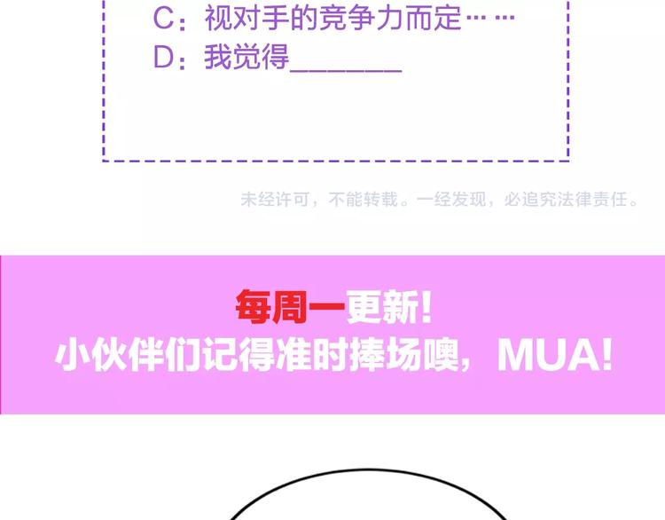 第11话 求求你，醒过来！89