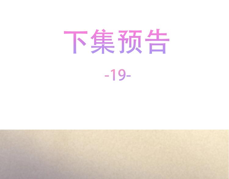 第18话 惊心动魄的晚餐85
