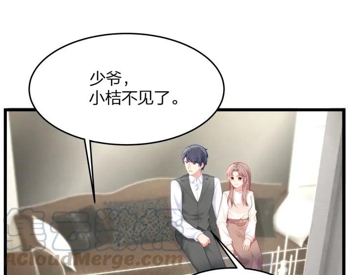 第36话 滚出墨宅！21