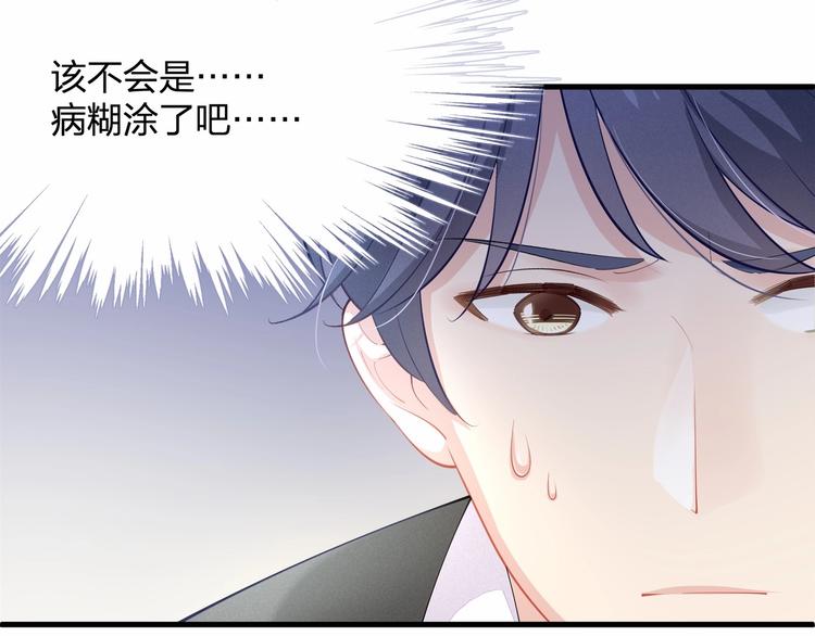 第20话 病中的胡言乱语14