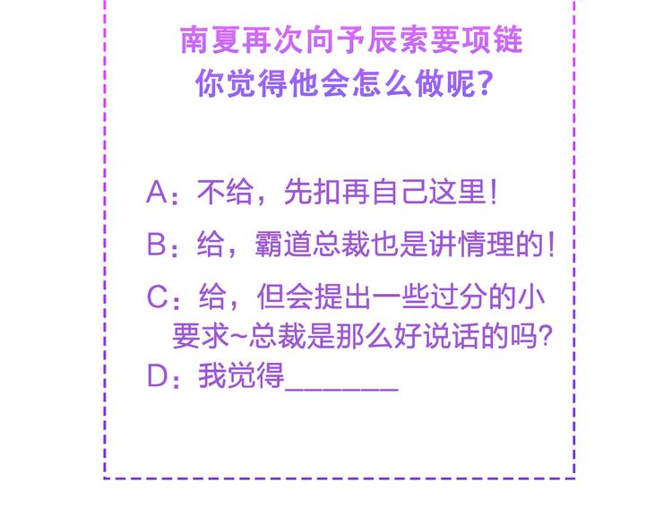 第5话 不能放过你！109