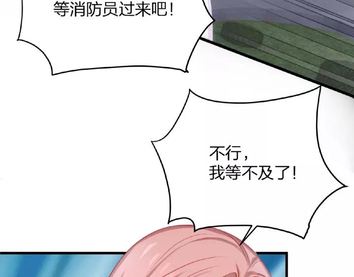 第40话 火灾危机不断！41