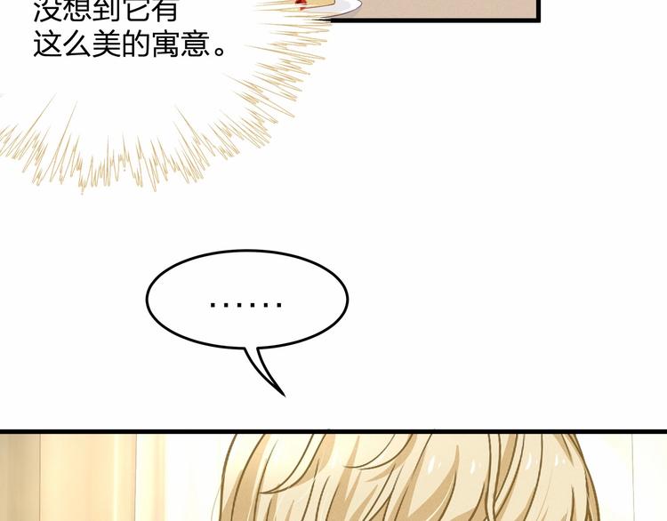 第18话 惊心动魄的晚餐17