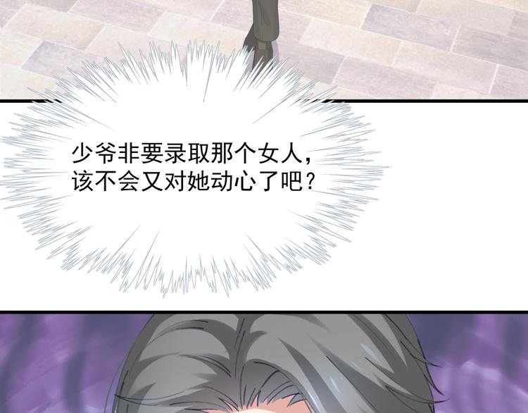 第5话 不能放过你！23