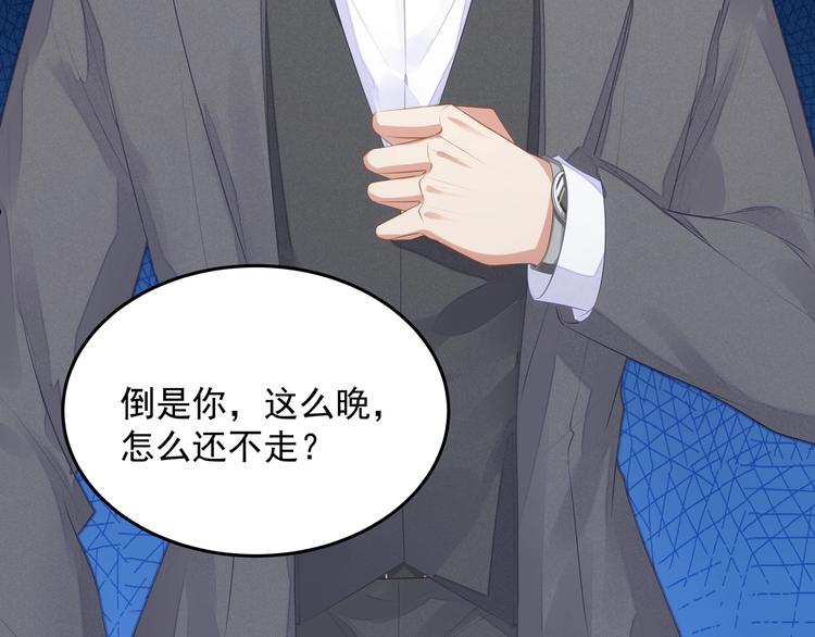 第7话 他想起我了？！12