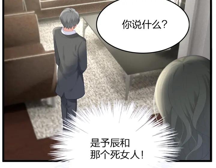 第36话 滚出墨宅！22