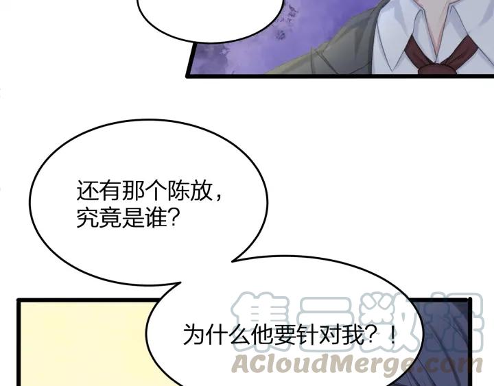 第35话 不会让你再受伤了！87