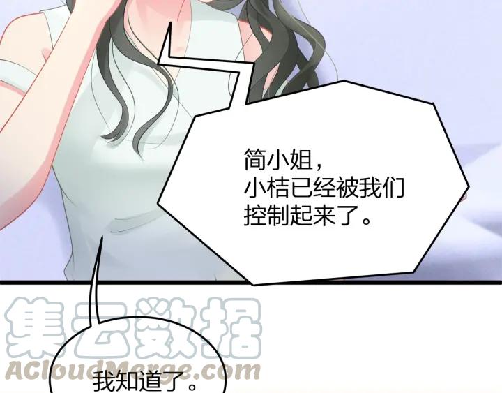 第36话 滚出墨宅！24
