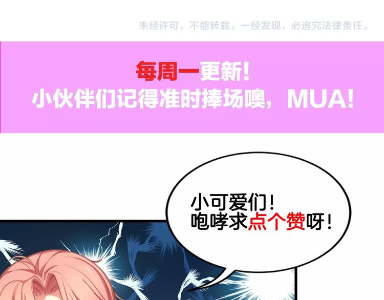 第24话 休想离开我！110