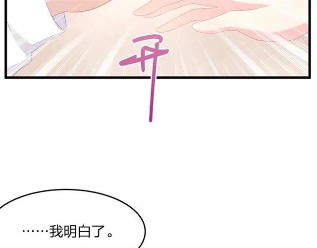 第28话 亲…亲上了！35