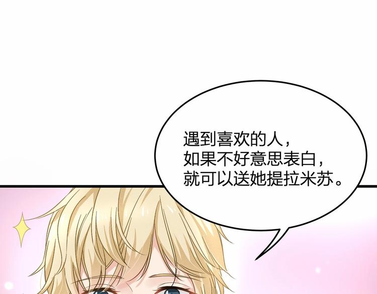 第18话 惊心动魄的晚餐13