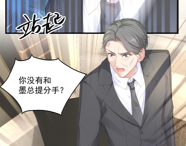 第3话 残酷的真相21