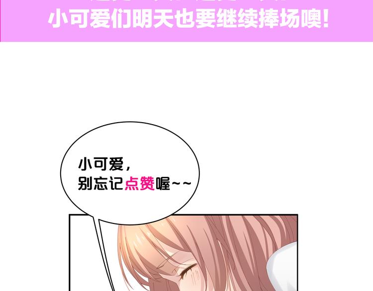 第2话 无情的胁迫104