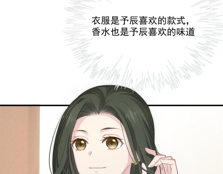 第5话 不能放过你！36