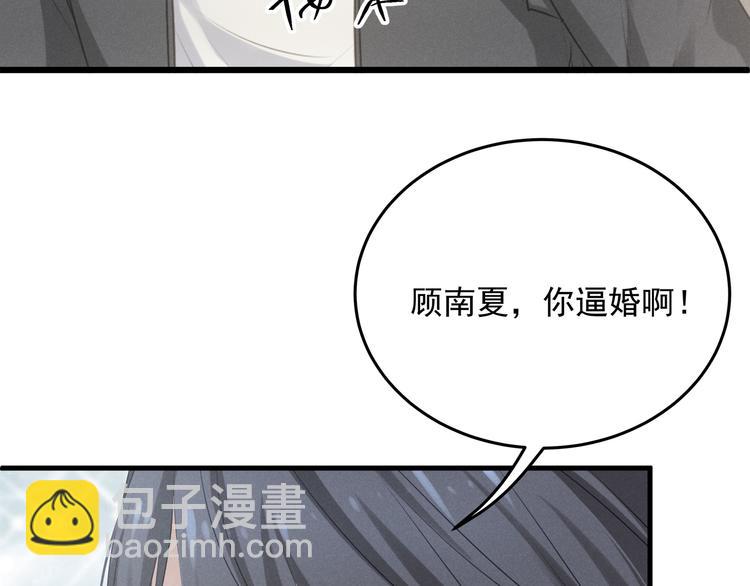 第4话 朱砂痣与白月光70