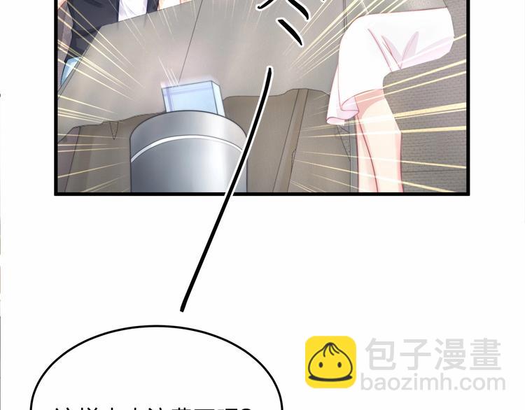第17话 他出了车祸？！99