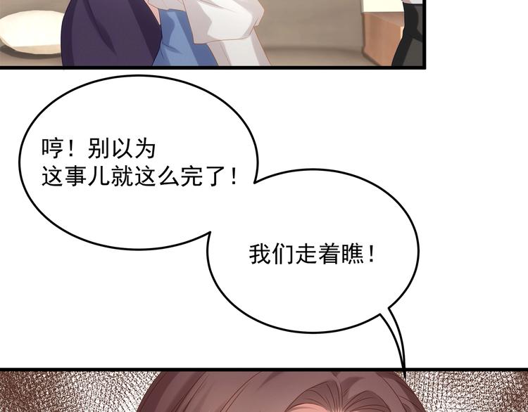 第9话 终于找到你！30