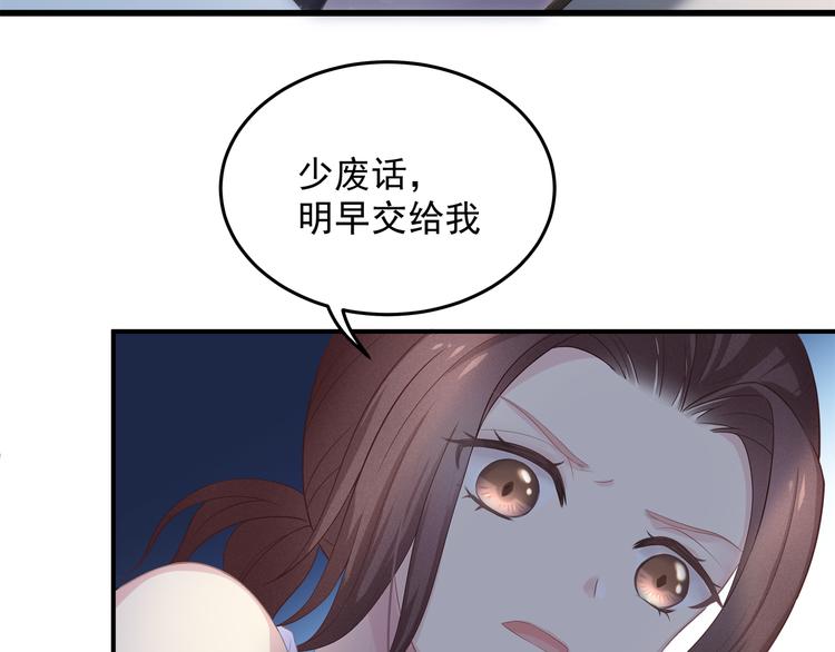 第6话 特殊的规则？！86