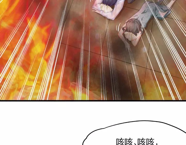 第40话 火灾危机不断！54