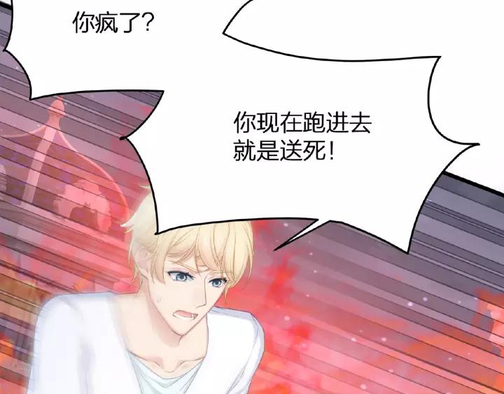 第40话 火灾危机不断！39