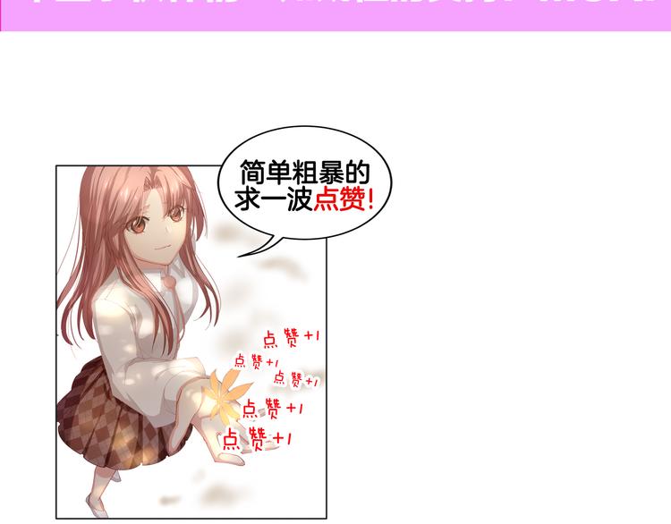 第3话 残酷的真相89