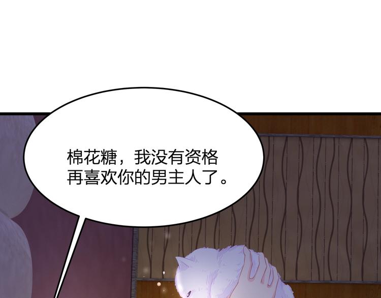 第24话 休想离开我！85