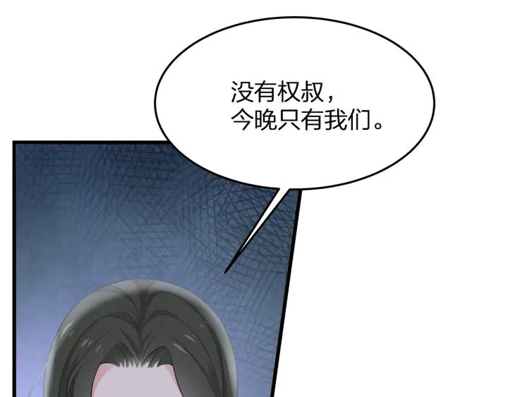 第39话 要永远在一起？！77