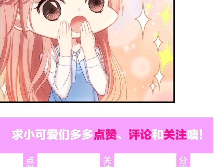 第14话 霸道的保护！100