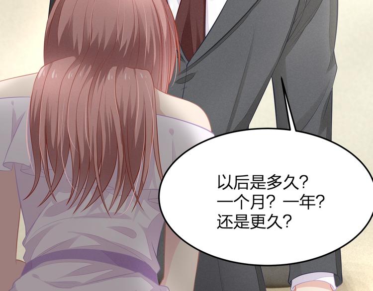 第24话 休想离开我！29
