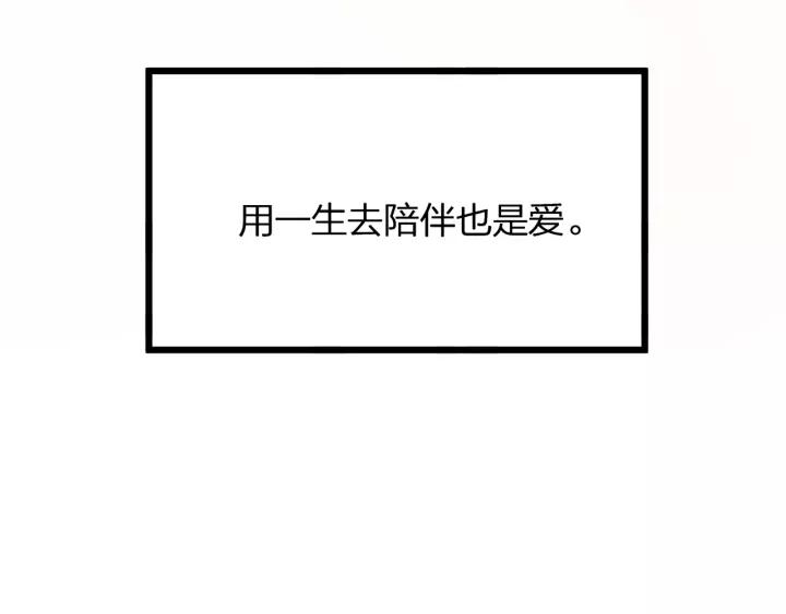 完结篇 现在及未来有你一起93