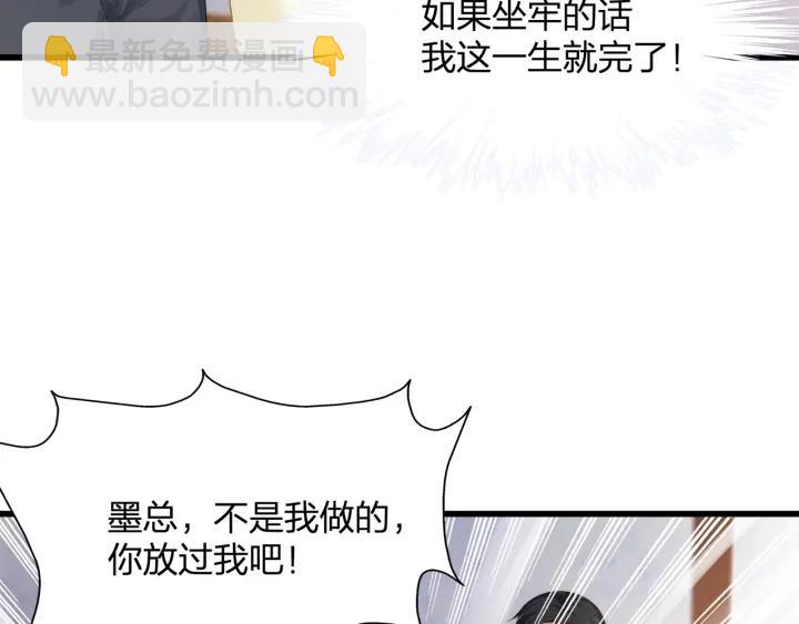 第32话 我自己的人我自己处理76