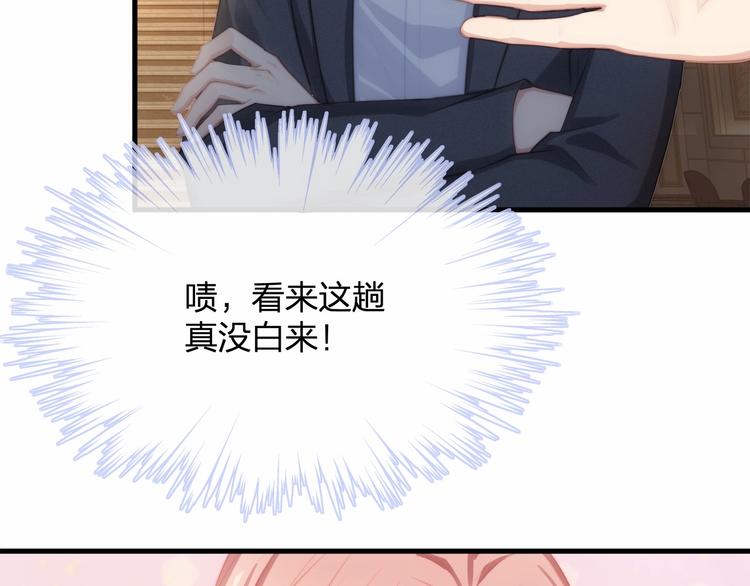 第15话 敢欺负我的女人？！18