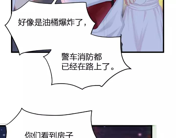 第40话 火灾危机不断！26