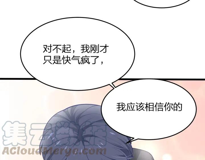 第35话 不会让你再受伤了！75