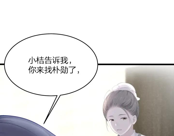 第35话 不会让你再受伤了！82