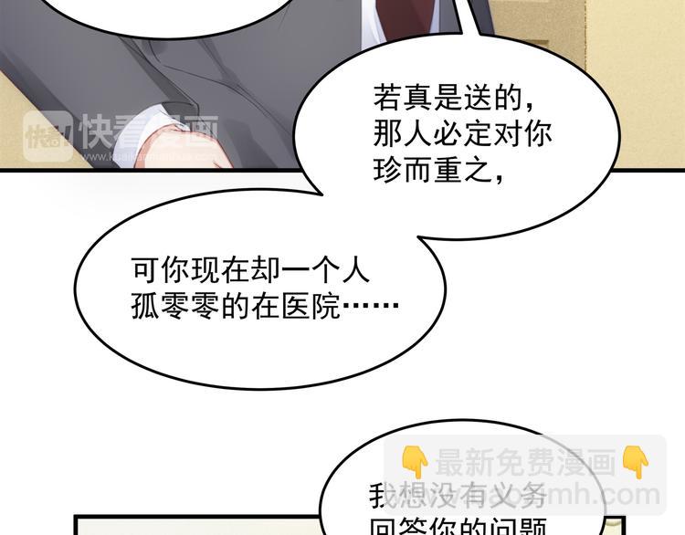 第2话 无情的胁迫19