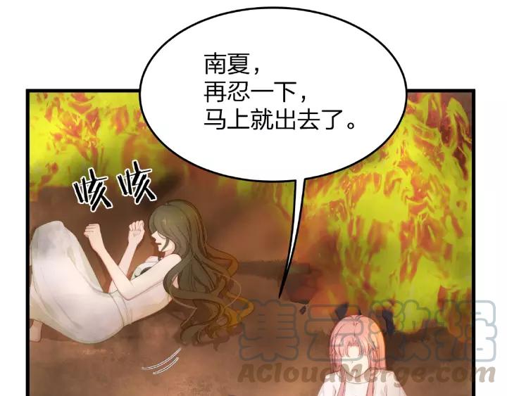 第40话 火灾危机不断！88
