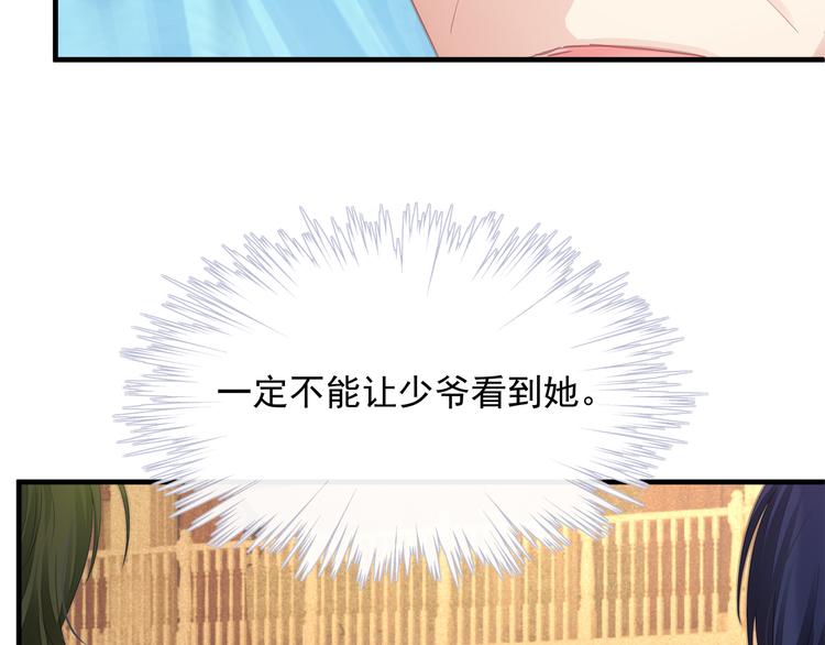 第1话 无法挣脱的旧爱55
