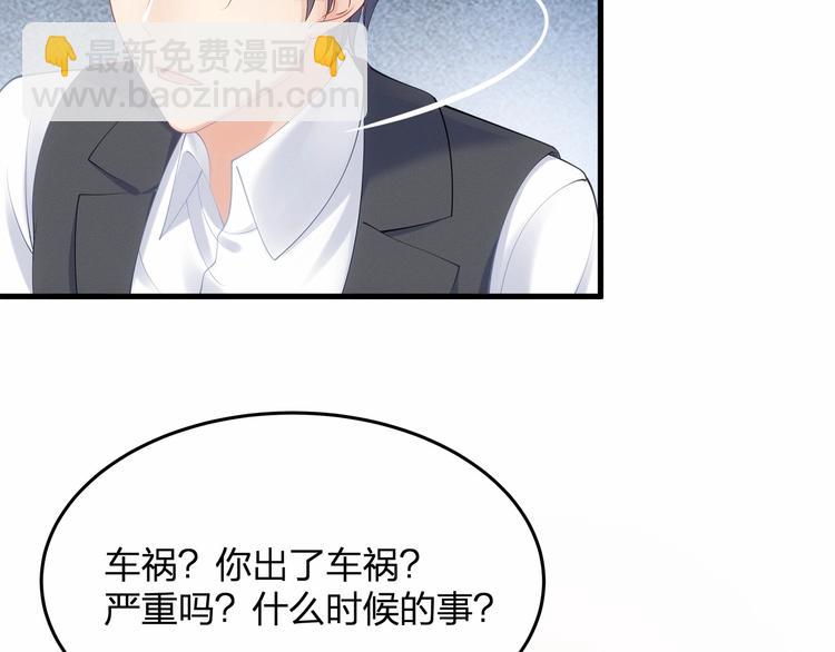 第17话 他出了车祸？！25
