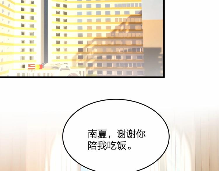 第18话 惊心动魄的晚餐5
