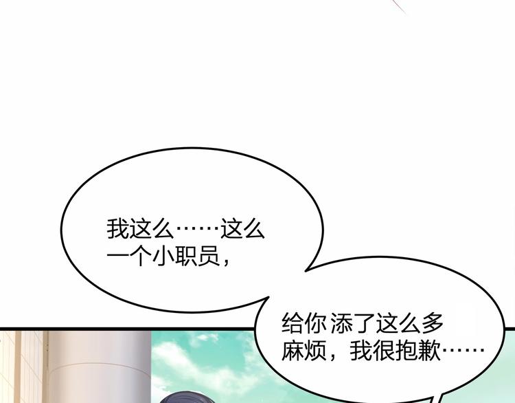 第16话 紧紧抱住她！56