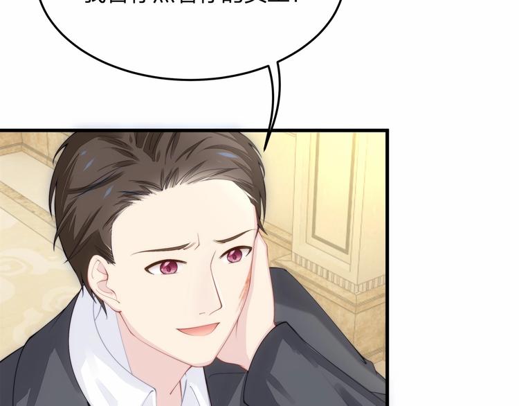 第15话 敢欺负我的女人？！69