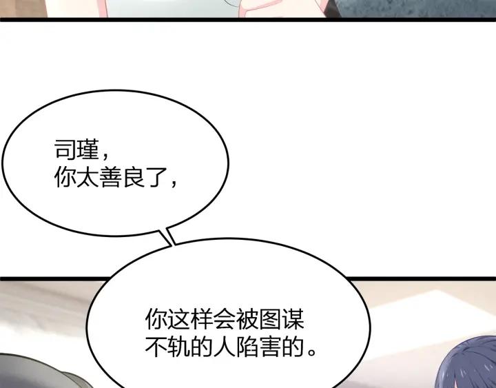 第36话 滚出墨宅！74