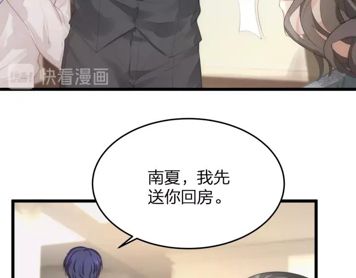 第36话 滚出墨宅！85