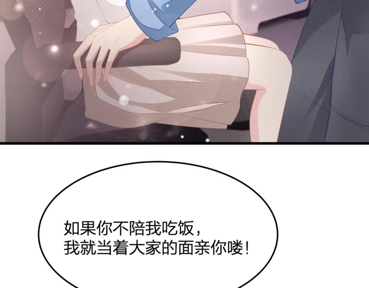 第22话 我要当众亲你咯60