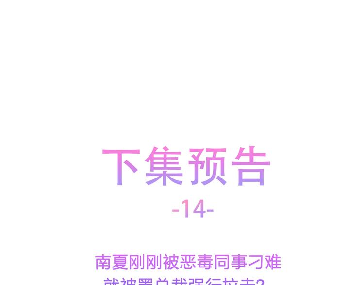 第13话 被推上风口浪尖！79