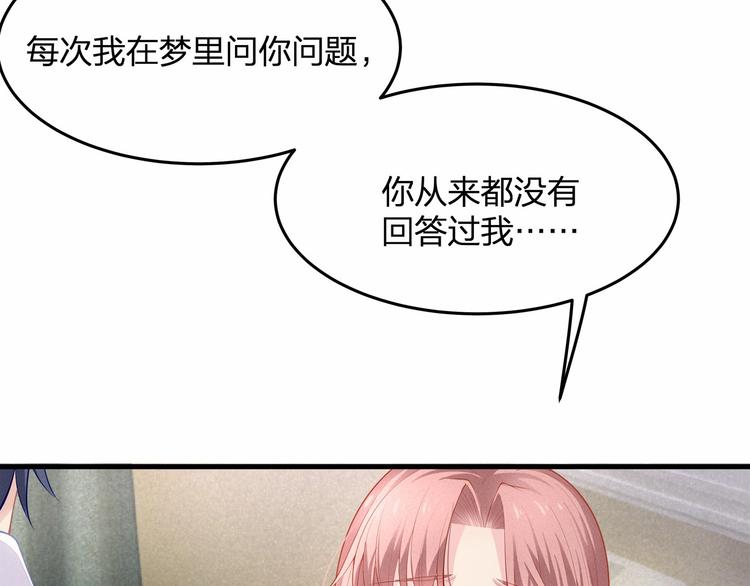 第20话 病中的胡言乱语27