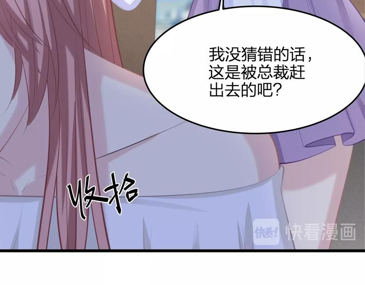 第24话 休想离开我！50
