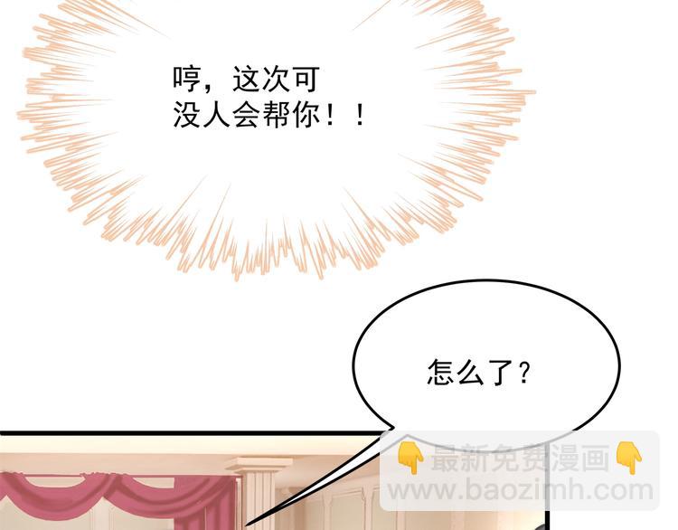 第10话 满身狼狈66