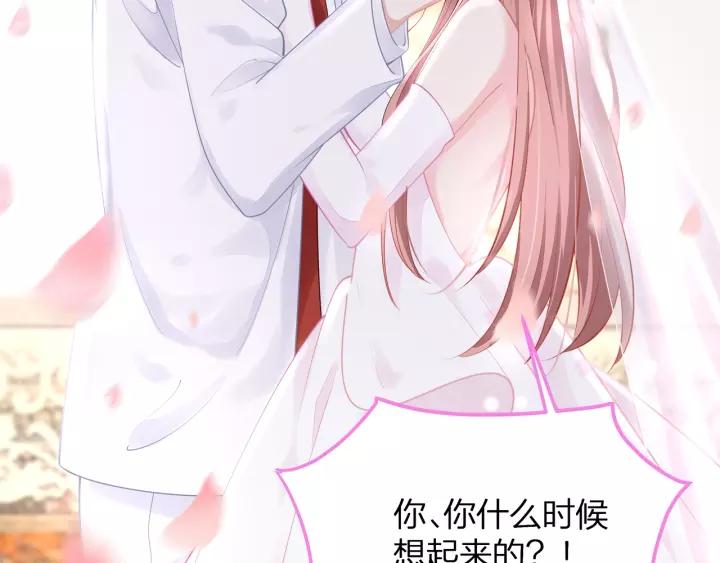完结篇 现在及未来有你一起105